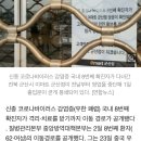 군산 거주 8번 환자, 72명 접촉…목욕탕·대형마트 방문 이미지