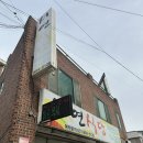 서연밥집 | 청북 서연식당 , 청북 직장인 점심 맛집 , 평택 노포맛집 제육볶음 오징어볶음 추천 (메뉴, 내돈내산...