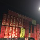 찬찬포차 이미지
