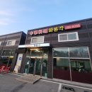 화룡각 - 평택시 현촌2로 22 | 봉담 맛집 화룡각 방문 후기 국물 깔끔한 짬뽕과 바삭한 탕수육