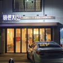 바른치킨다산역점