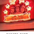 굽네치킨여수웅천점 이미지