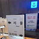 41190-01-07-152 | 김포 10만원대 리버뷰 호텔 마리나베이서울 객실 후기 | 아라마리나뷰·테라스·욕조·가격·주의할점