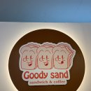 (Goody sand)구디샌드 네이버블로그