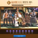 떠돌이상인연합 | PCMMORPG게임 파이널판타지14 V6.1 업데이트 정리 수호천절 이벤트까지!