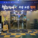 청와삼대풍암점 | 풍암동 칼국수 : 족발 보쌈 칼국수 점심특선 [청와삼대]