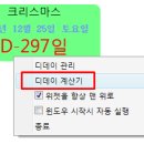 프로젝트 디데이