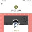 선물하루 이미지