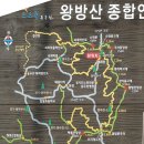 128차 정기산행 경기도 포천 왕방산(737m)계곡산행. 이미지