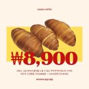 중원성남-D-4 | 성남 모란역 소금빵 카페 추천 쿠카쿠커피 중원구청점 주차