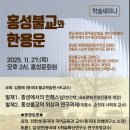 충남불교사