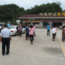 아화만남