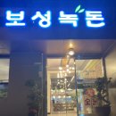 대송목욕탕 이미지