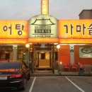 안의종가집 이미지