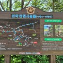 안심사슴농장 이미지