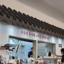 그때그시절 | 천안 백석동 중국집 맛집｜그때그시절옛날반점 짜장면 탕수육 후기