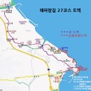 2024.1.14 울진 해파랑길27코스 /죽변 해안스카이레일 트래킹 이미지