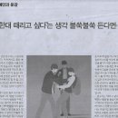 전홍진의 예민과 둔감/ ‘한대 때리고 싶다’는 생각 불쑥불쑥 든다며…/ 정신건강 의학과 교수(민중이 깨어나야 나라가 바로 선다) 이미지