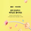 뮤직 이미지