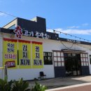 촘고기공작소 촘닭갈비 이미지