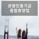 유원관광개발