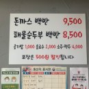 부여 돈까스