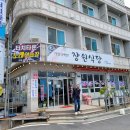 장원식당 이미지