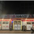 우리한우촌 이미지