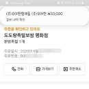 도도랑족발보쌈평화점 이미지