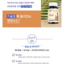 행복키움 | 어린이 청소년 성장발육을 위한 ‘키움정’ 구매 후기