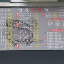 명품짬뽕각