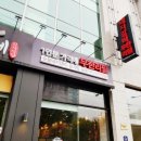 명륜진사갈비성포점