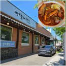 명설재명태요리전문점 | [명설재] 원당/고양 명태요리 전문점 맛집,내돈내산