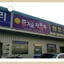 창대자동차