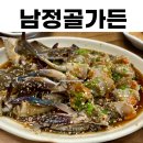 남정골 | 김포 간장게장 맛집 남정골 가든 내돈내산