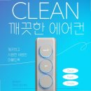 금천카부분정비 | 금천구에어컨청소 출장 정비 서비스 예약 과정