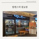 밥앤스낵 이미지