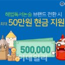 해법독서논술교습소 이미지