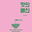 배신다방