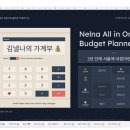 프로SHOP | 없는 가계부 생활이 가능했던 이유 | 낼나 구글 스프레드시트 올인원 가계부 프로 내돈내산 찐 후기 모음
