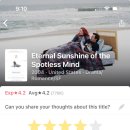 무구RE | eternal sunshine of the spotless Banff