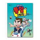 초등한국사(하) 이미지