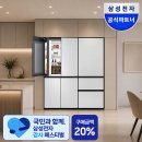 33푸드 | F63M2ARQ33DB74C1AP 후기｜삼성 키친핏 푸드쇼케이스...온누리상품권 20% 혜택으로 구매했어요! 후기 리뷰
