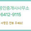 세종타운공인중개사사무소 이미지