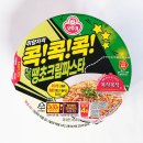 오뚜기 취향저격 콕콕콕 땡초크림파스타 컵라면 100g 내돈내산 먹어본 후기