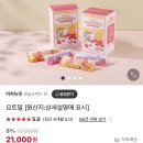 이지뉴잇 | [이지뉴잇] 오버나이트오트밀 “요트밀” 후기🍏🥛