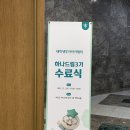 드림재무 - 부안군 부풍로 69 | 하나드림 3기 / 수료 후기