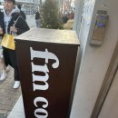 에프엠카페(FM CAFE) | 서면 블루리본카페, 부산 3대커피 에프엠커피 서면커피맛집