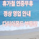 다이아몬드공인중개사사무소 이미지