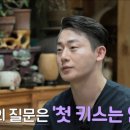 17기 영수 &#34;첫 키스는 언제?&#34;…옥순 &#39;질색&#39;→스튜디오 &#39;야유&#39; 이미지